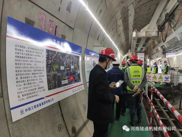 熱烈祝賀鄭州地鐵12號線21.4米長富水細砂層機械法聯(lián)絡通道順利貫通！(圖4)