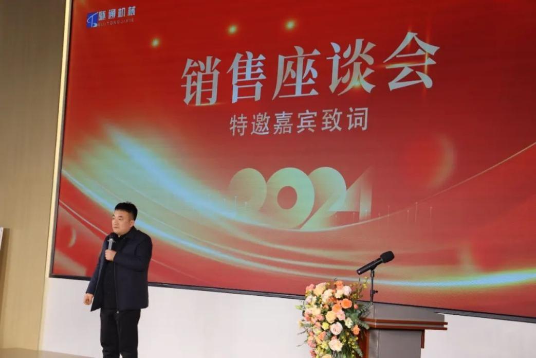 攜手共創(chuàng)美好未來，2024河南隧通機(jī)械全國(guó)銷售大會(huì)圓滿舉辦(圖3)